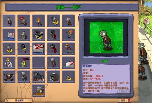 植物大战僵尸杂交版 v3.6.5安卓版 
