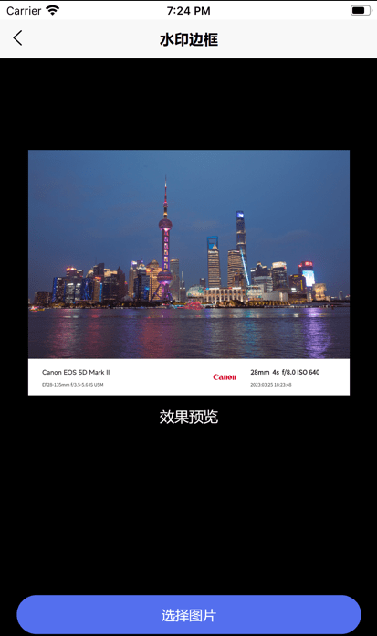 光影边框APP下载最新版本安装