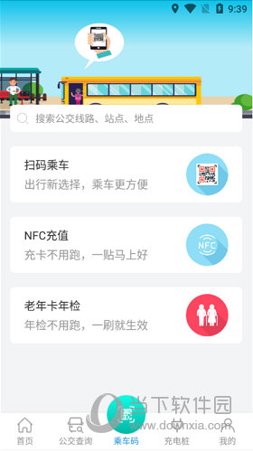 畅行锦州APP
