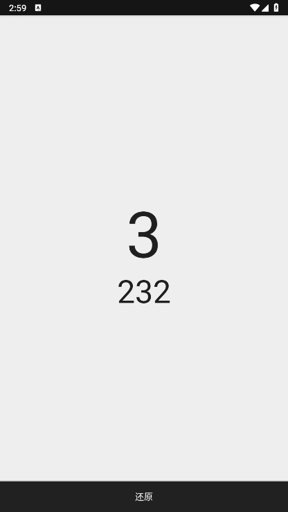 plusTimer截图2