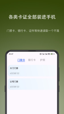 NFC Writer v2.2安卓版