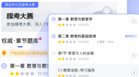 招教宝典app安卓版下载