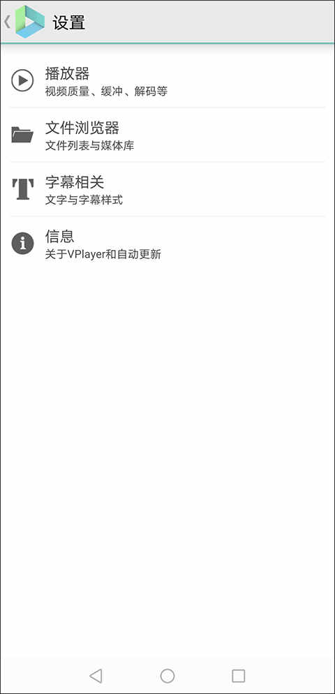 VPlayer高级版