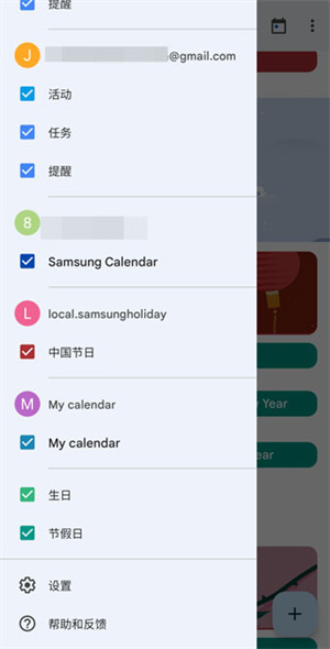 如何让Google日历app显示农历截图3
