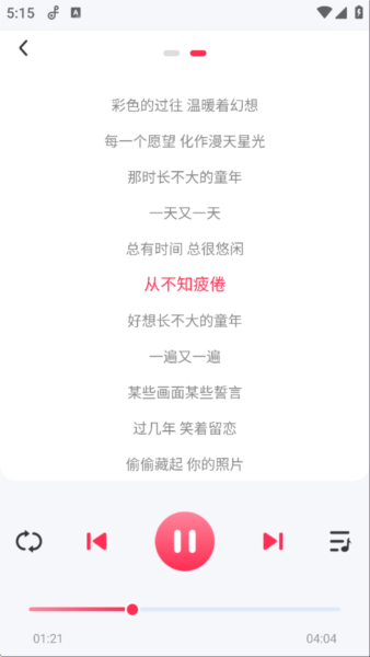 畅听免费音乐3