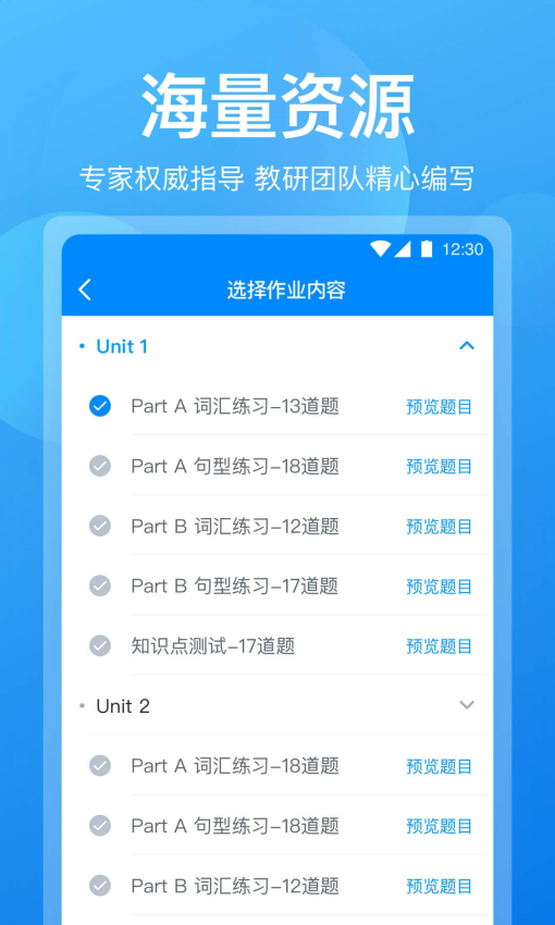 可可老师app v1.6.2