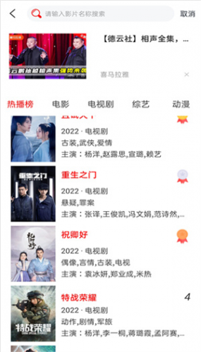 追剧影视大全APP