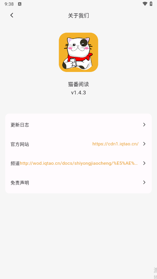 猫番阅读app v1.6.3