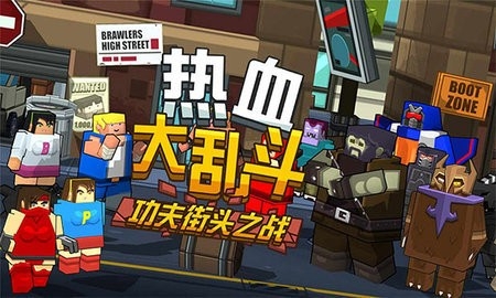 热血大乱斗 v3.3手游下载