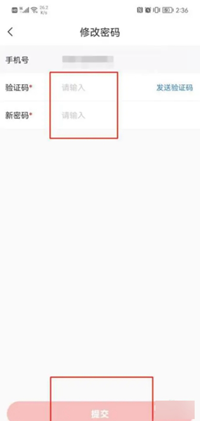 小商品城密码修改图片4