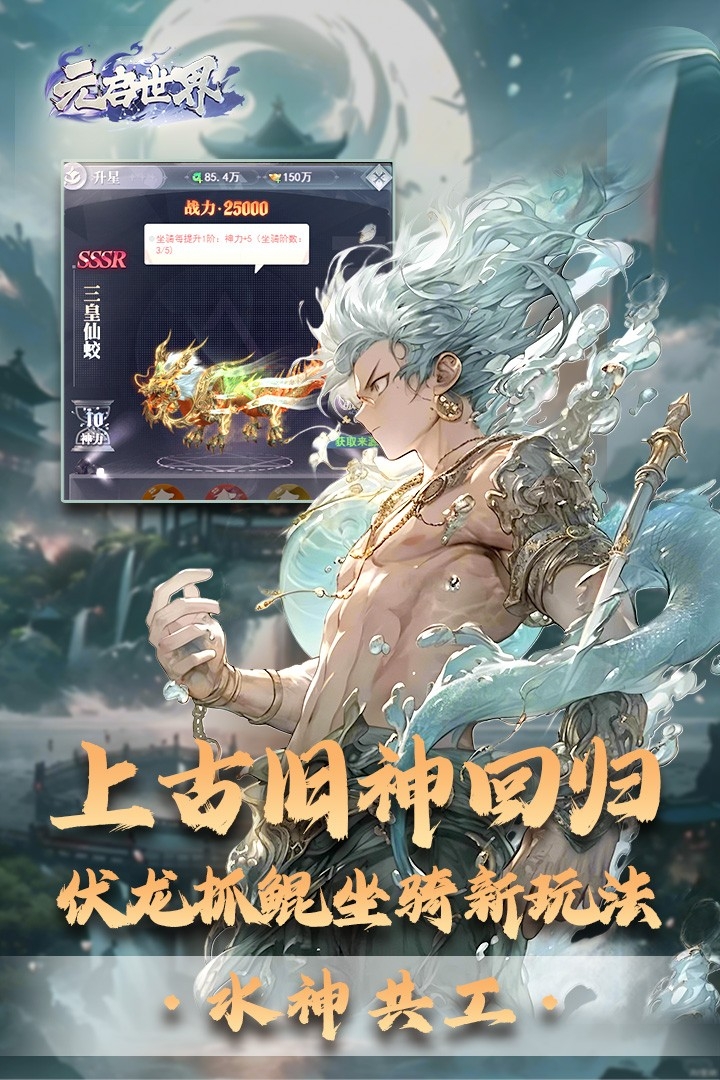 元启世界官方版下载 v1.0.0