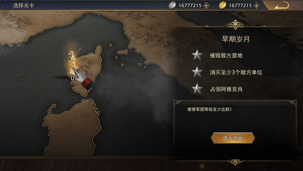 拿破仑战争游戏