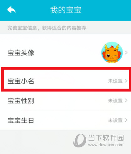 小伴龙APP下载
