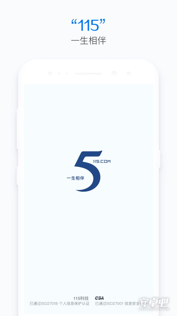 115截图1