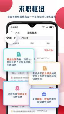 就业在线APP(招聘求职服务平台) v4.3.3安卓版