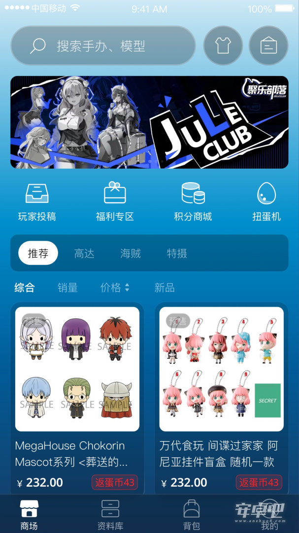 聚乐部落截图1