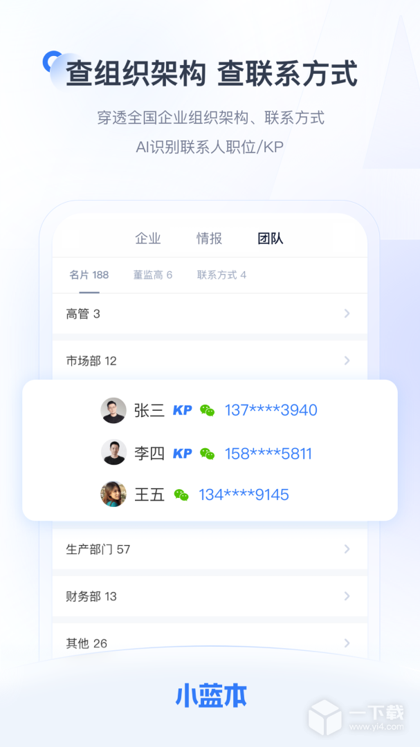 小蓝本 v6.37.2最新版