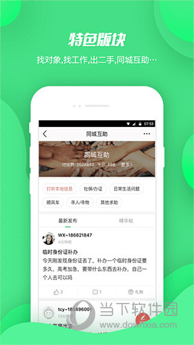畅说108