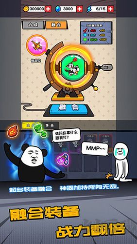 合成表情包战争官网版 v1.2.2安卓版 
