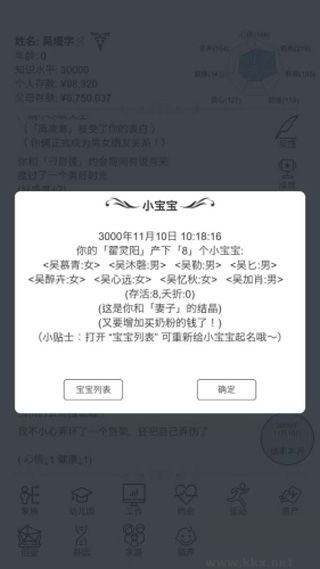 模拟人生路手游版 v3.4安卓版 