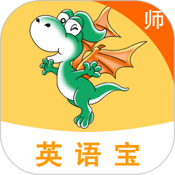 E英语宝老师版 V5.7.9下载