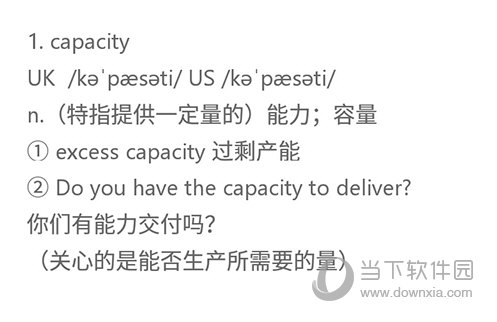友邻优课单词