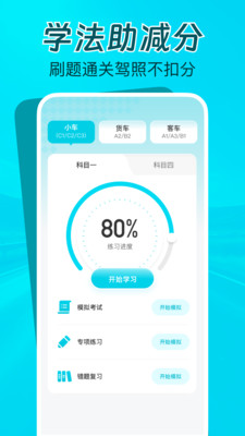 交通限行速查app v1.0.0