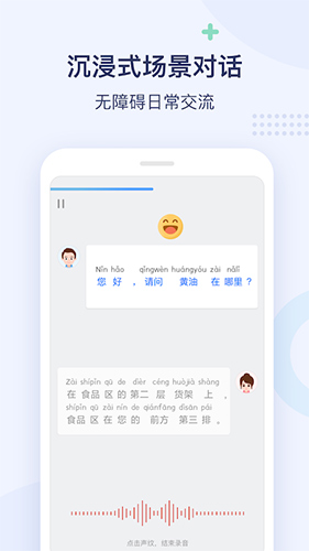 全球中文学习平台app v4.9.3