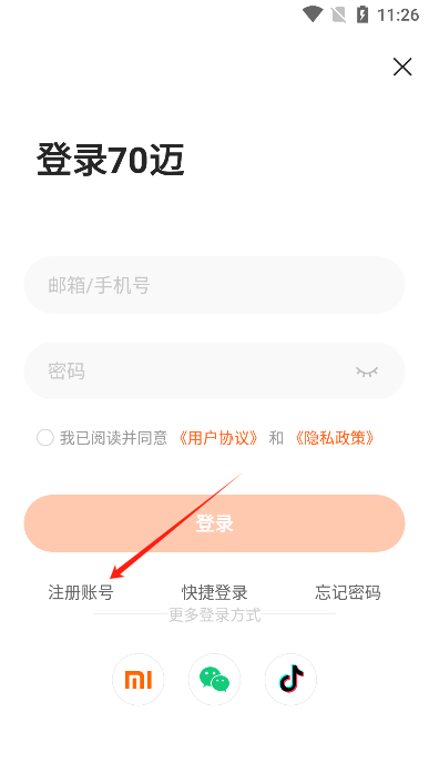 70迈记录仪app官方版