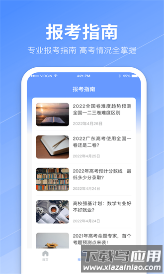 ߿־Ըרҵָappv6.3.359