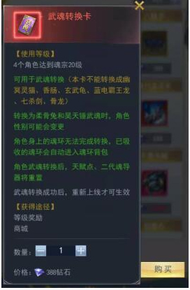 斗罗大陆变态版