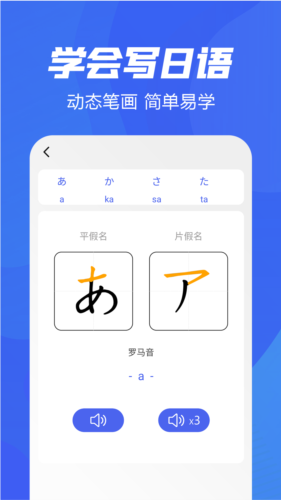 五十音特训安卓版 v1.15
