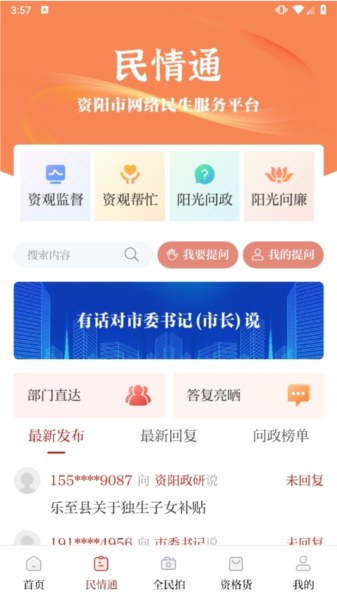 资阳观察