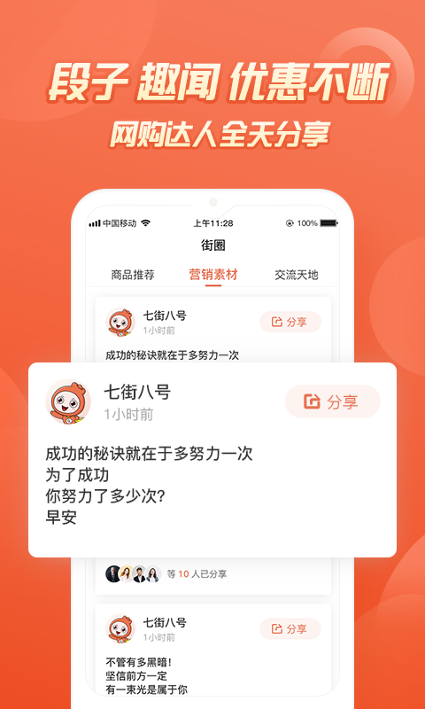 七街八号 v5.2.5