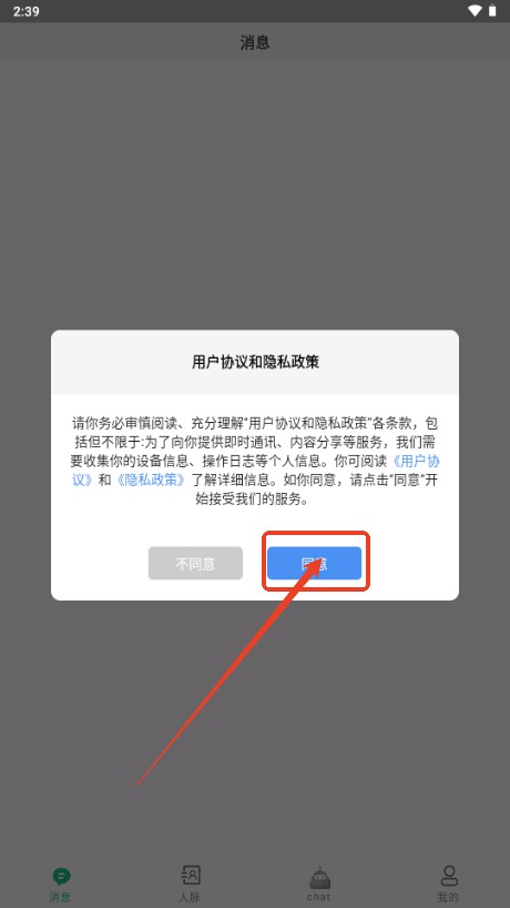 销冠输入法app解锁VIP版