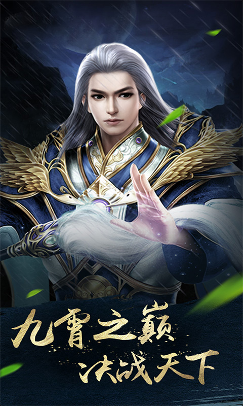 明月天涯游戏