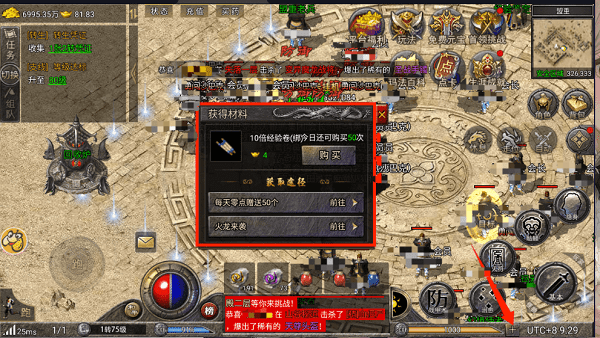 龙腾传奇