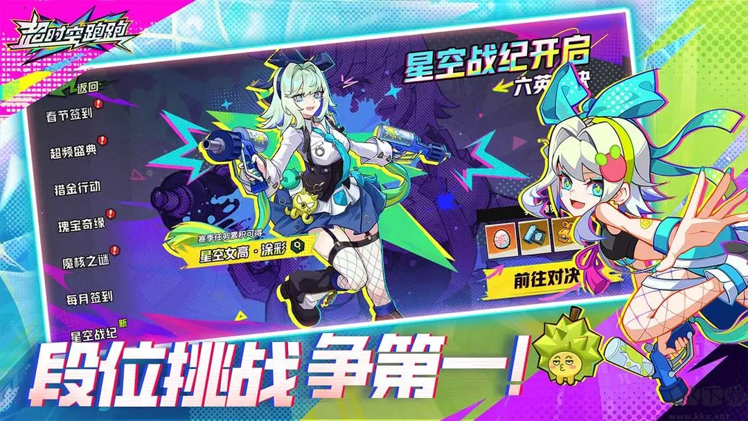超时空跑跑跑酷动作手游v1.0.22安卓版 