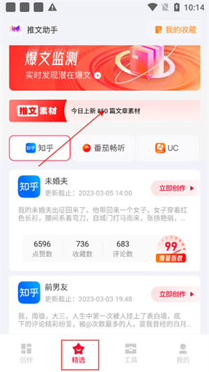 使用教程截图4