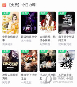 华为阅读APP