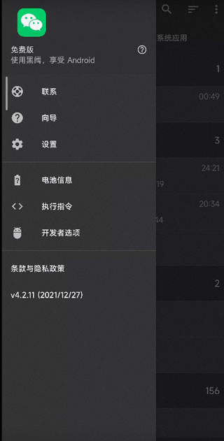 两仪虚拟机app截图5