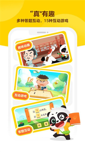 毛豆爱学 v1.26.05