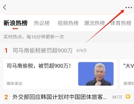 点击右上角的“三点”