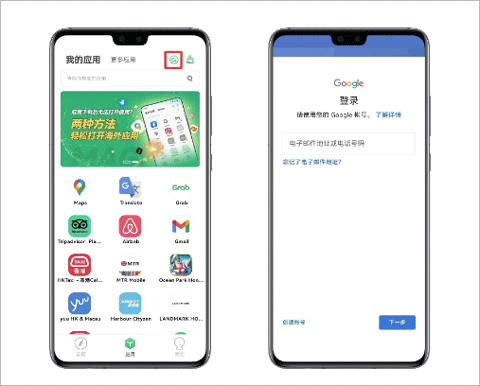 出境易APP