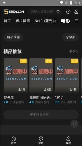 555电影不升级版截图2