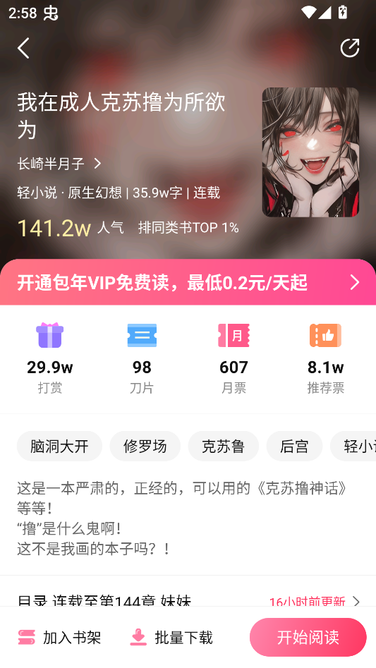 使用教程截图4