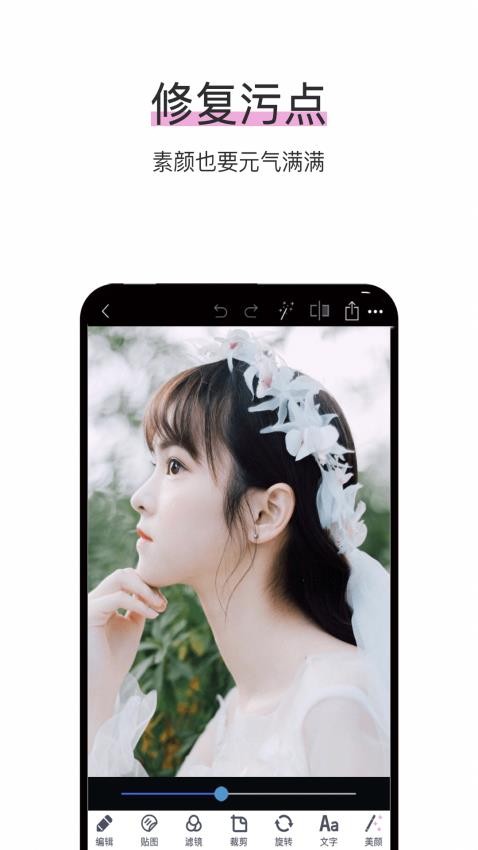 照片P图修图app v3.3.0