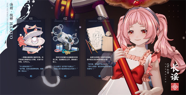 白荆回廊手游最新版