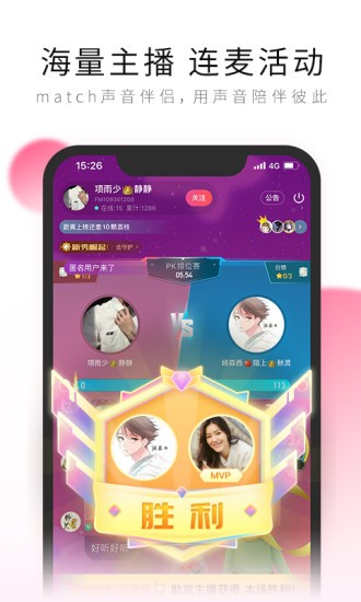 荔枝app v5.20.1安卓版下载