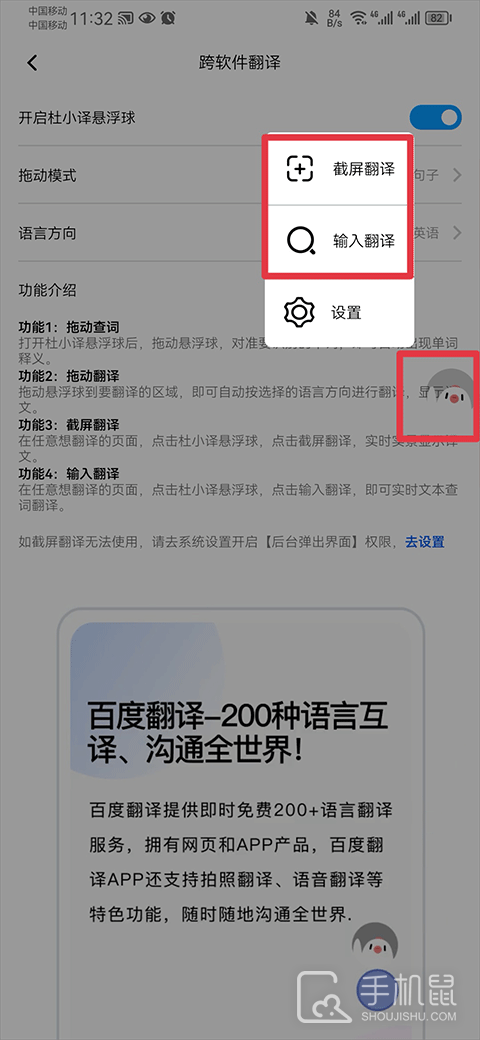 百度翻译
